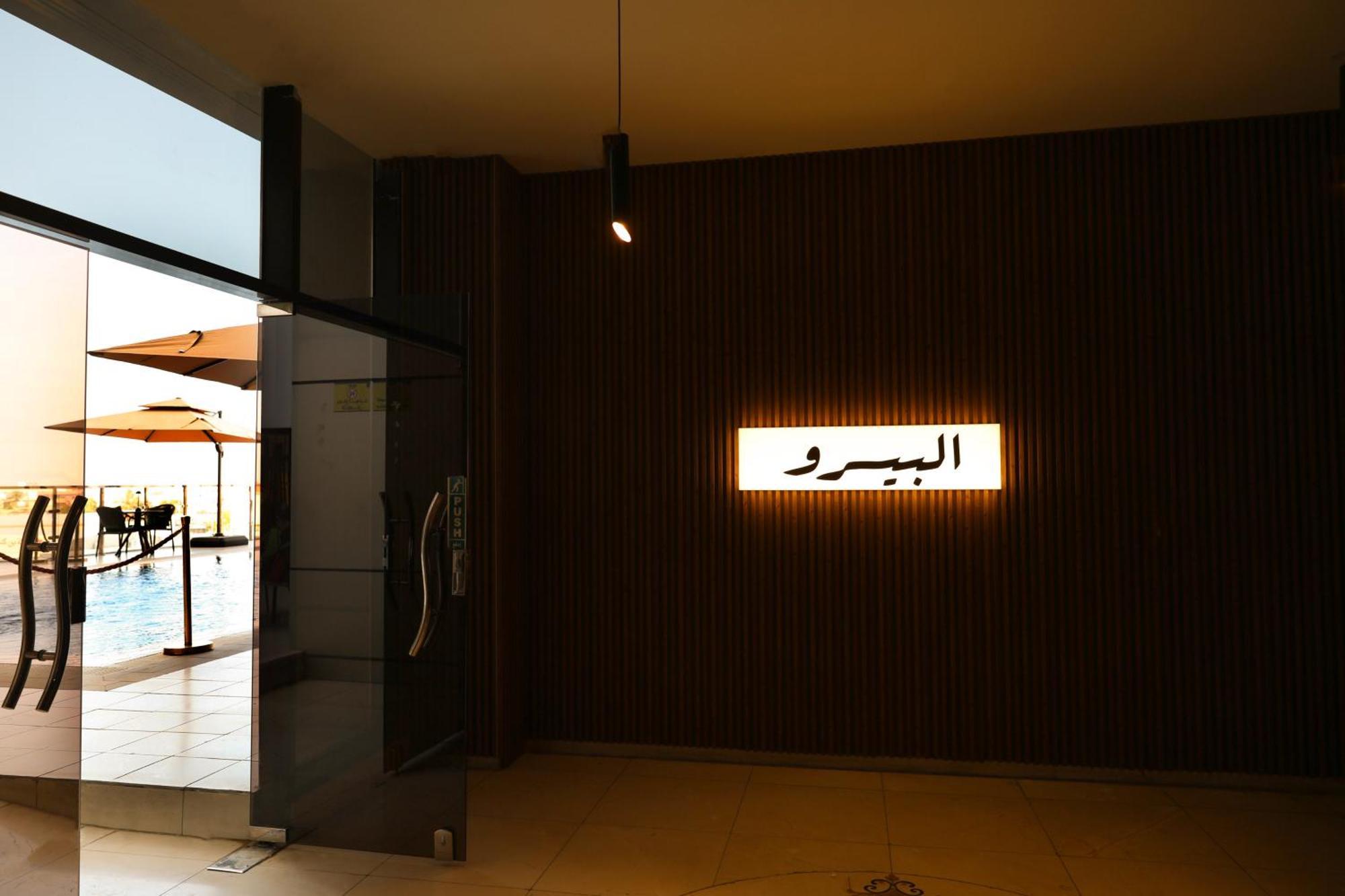 Khabti Grand Hotel Bisha Bagian luar foto